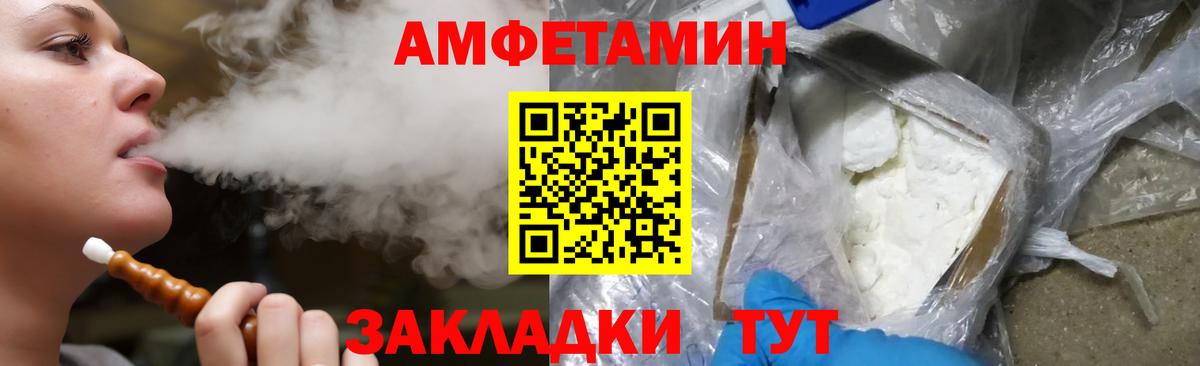 Амфетамин Розовый  Вход с VPN  АМФ  Клинцы 