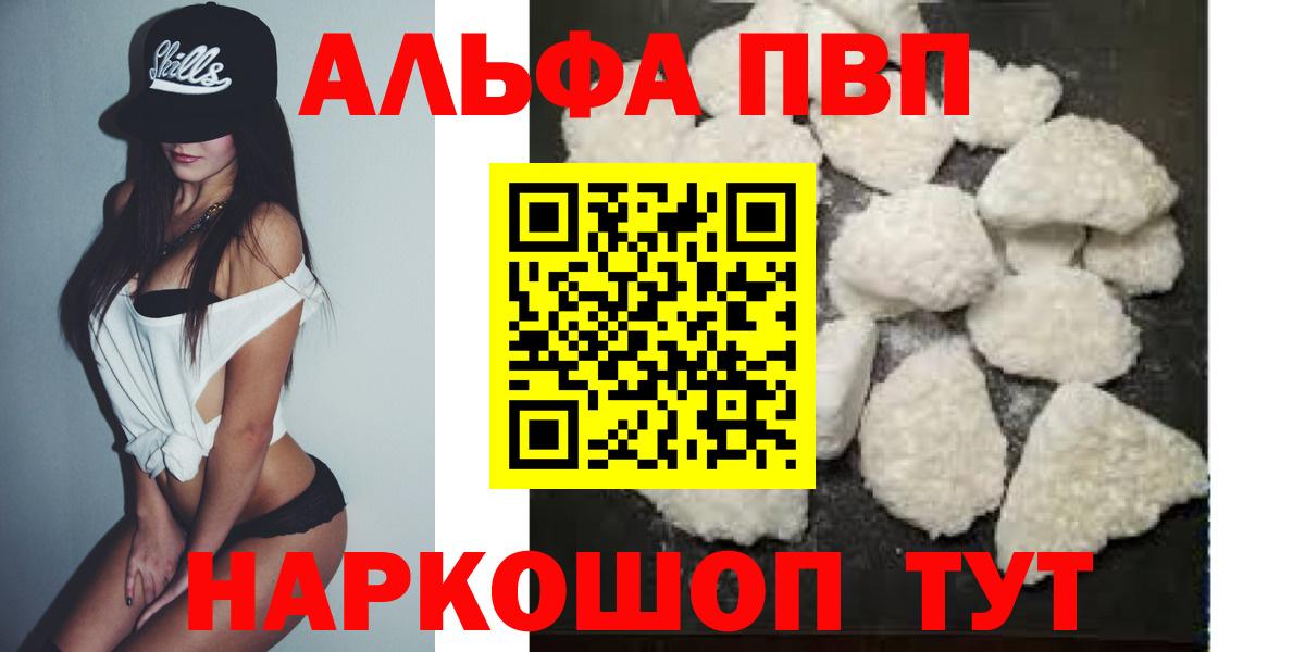 Alfa_PVP мука  Alpha PVP крисы CK  купить   Клинцы  APVP крисы CK  Вход с VPN 