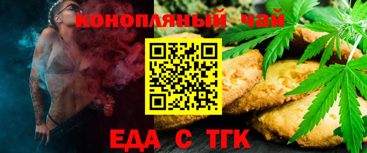 Canna-Cookies конопля Клинцы