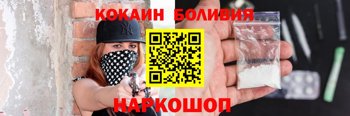 Cocaine Fish Scale Клинцы