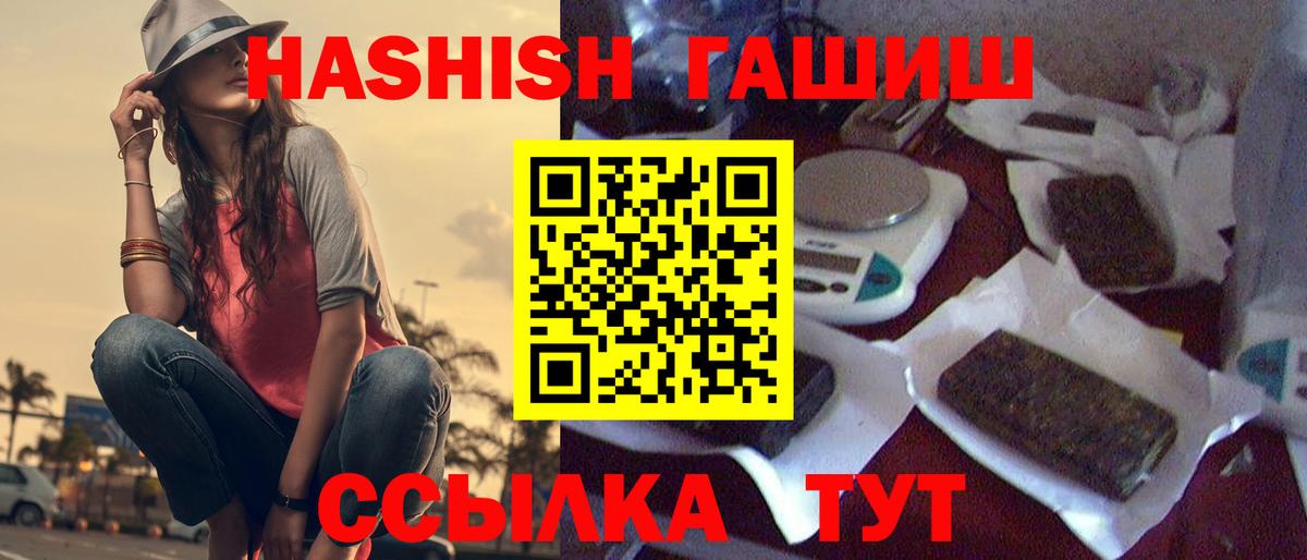 Гашиш убойный  Гашиш hashish  Вход с VPN  Клинцы 