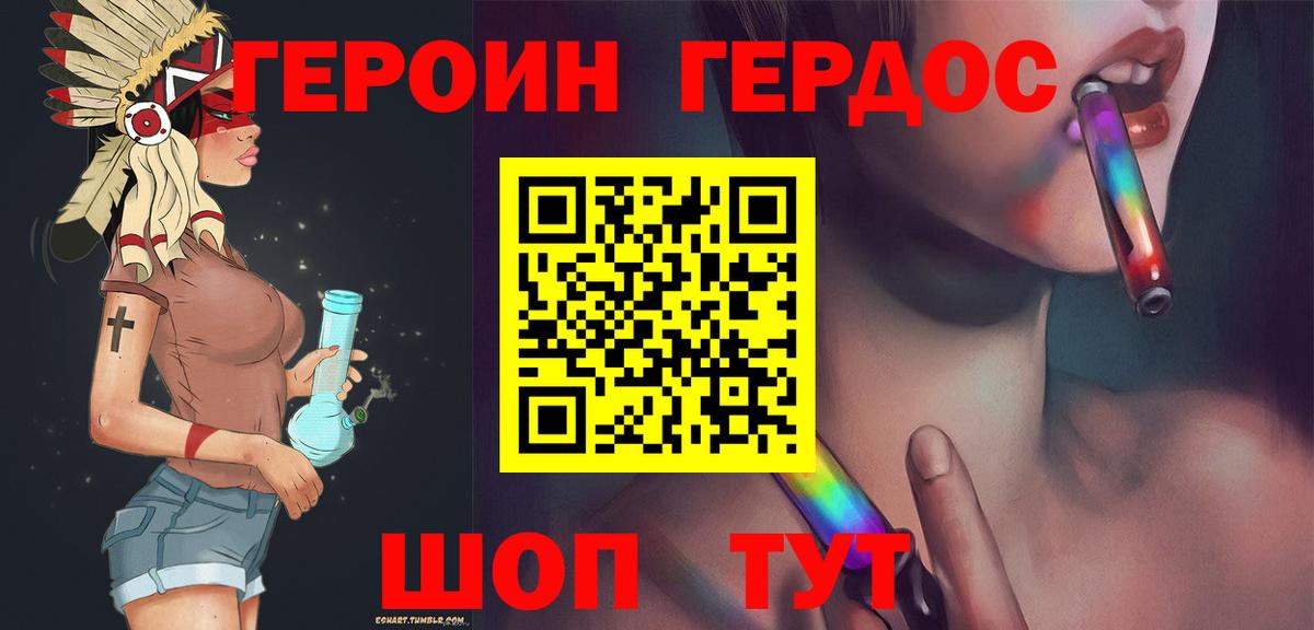 ГЕРОИН  Вход с VPN  Клинцы  ГЕРОИН афганец 