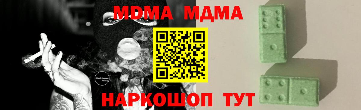 МДМА Molly  Вход с VPN  МДМА  Клинцы  MDMA VHQ 