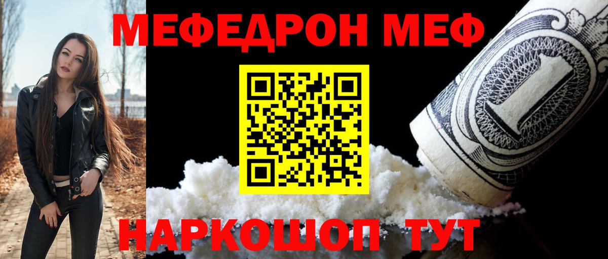 МЕФ VHQ  МЕФ mephedrone  Клинцы  Вход с VPN 