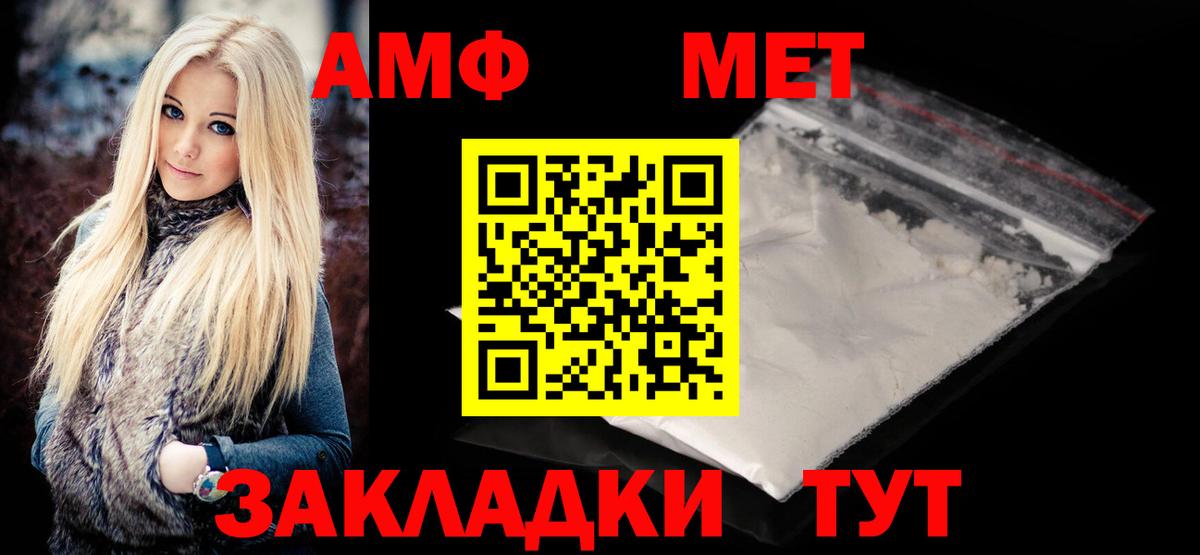 Клинцы  Первитин кристалл  Вход с VPN 
