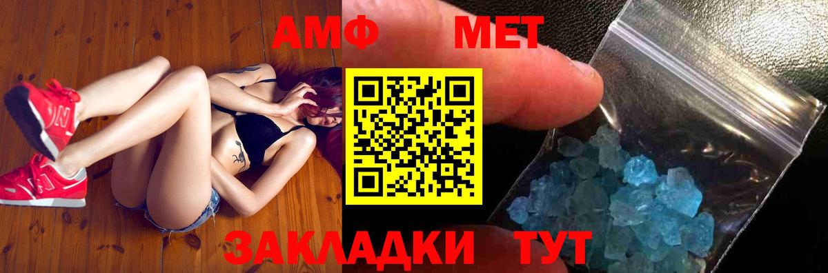 МЕТАМФЕТАМИН витя Клинцы
