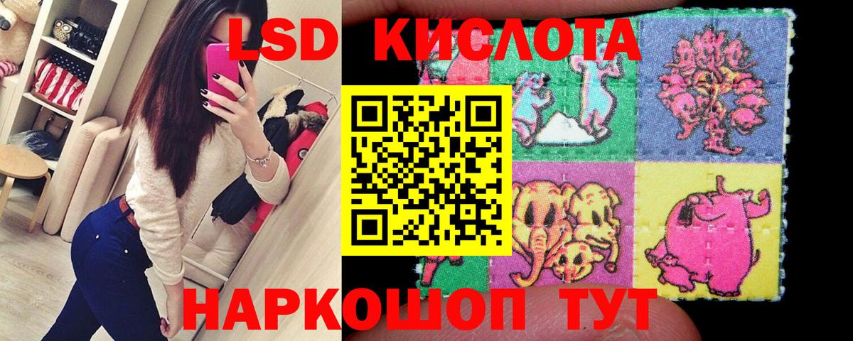 Наркотические марки 1,5мг Клинцы