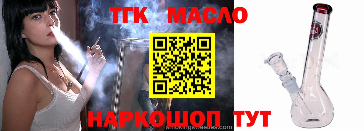 ТГК жижа  Вход с VPN  ТГК жижа  кракен зеркало  Клинцы 