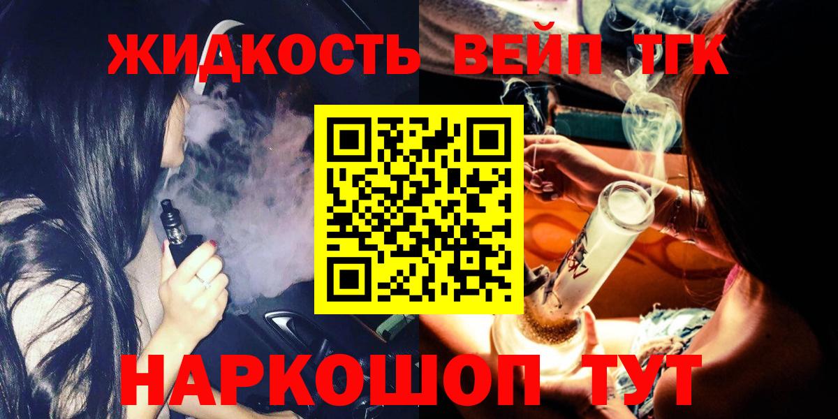 Дистиллят ТГК THC oil Клинцы